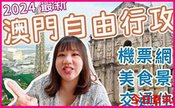 四明湖一日游最佳路线图