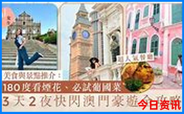 现在的旅游景点哪好玩