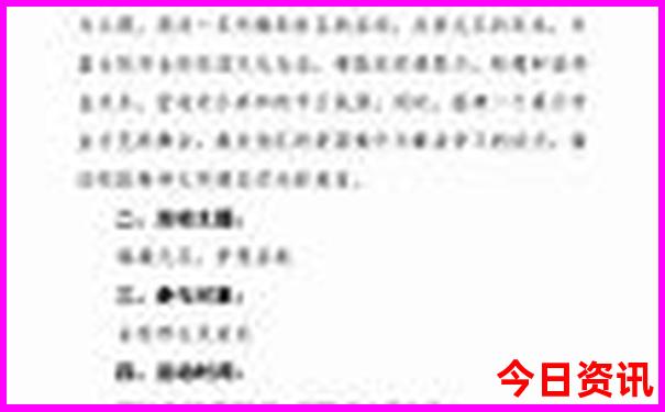 成都适合老年人玩的地方推荐